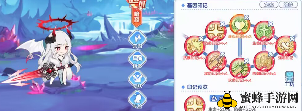 《冒险小分队》莎雅娜印记选择推荐