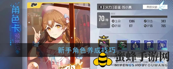 《双生视界》攻略：三星角色崛起，高效培养秘籍大揭秘
