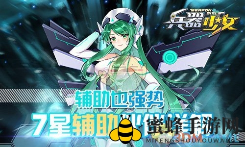 《兵器少女》普罗米修斯&欧若拉：团战辅助双星，战场收割达人