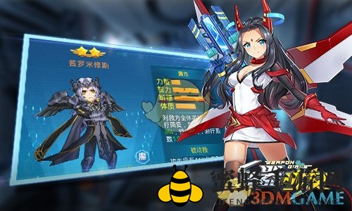 《兵器少女》强势辅助简介