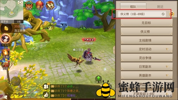 《古剑奇谭二》手游组队系统介绍