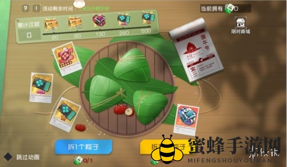 《双生幻想》端午节活动一览