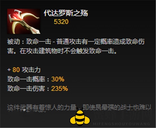 《刀塔霸业》代达罗斯之殇装备解析
