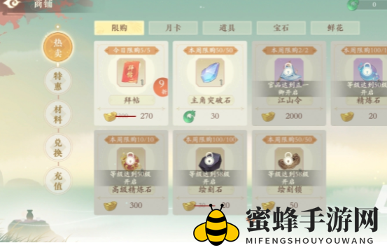 《凌云诺》精炼石获取方法介绍