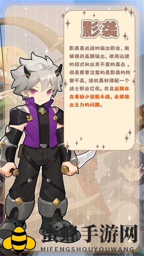 《出发吧麦芬》初始职业推荐