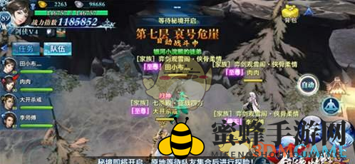 《剑侠情缘手游》凌绝峰第七层哀嚎危崖打法攻略