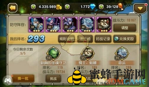 《刀塔传奇》90级竞技场防守阵容揭秘