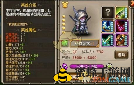 《刀塔传奇》圣堂刺客觉醒任务攻略