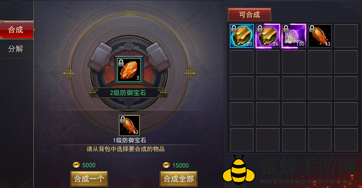 《军师联盟》合成系统揭秘