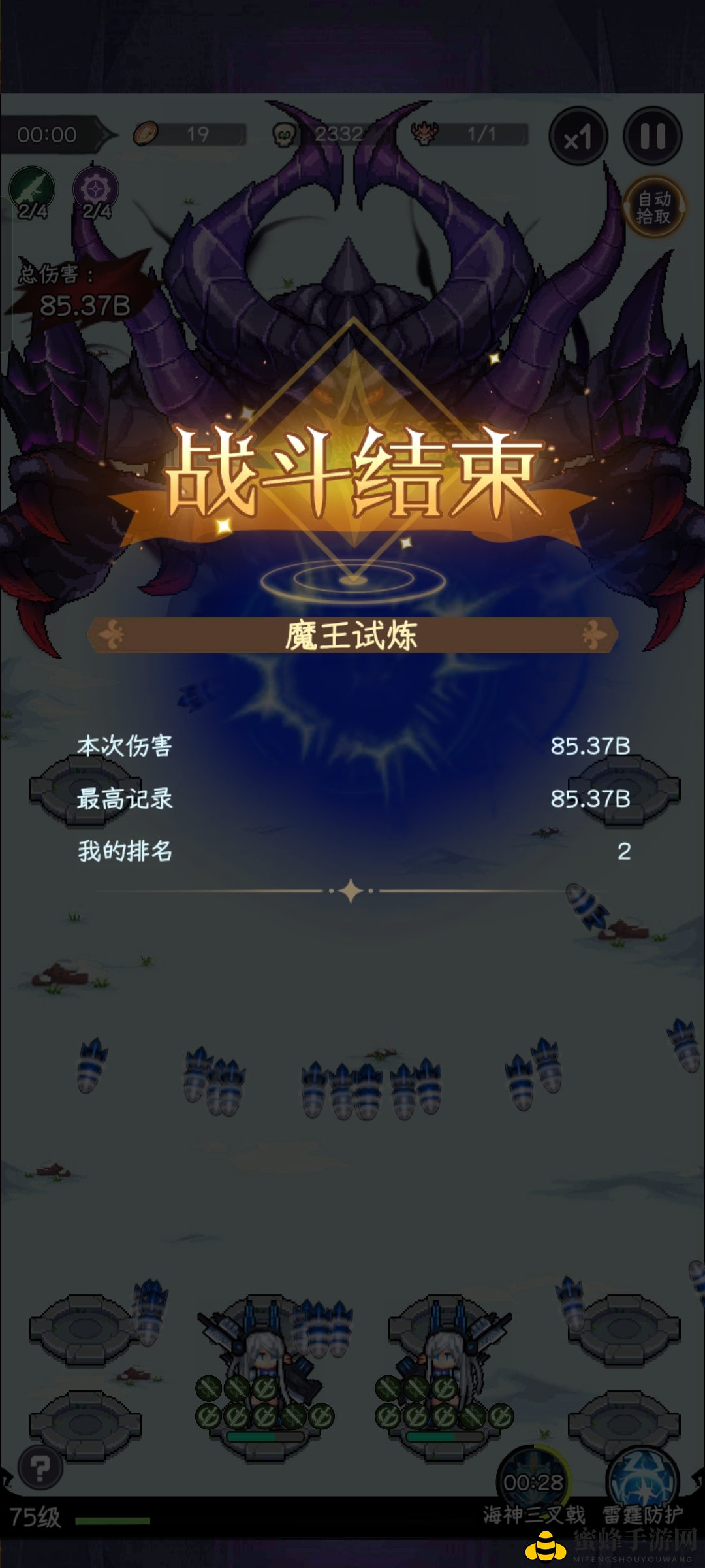 《勇闯女巫塔》魔王平民献祭流攻略