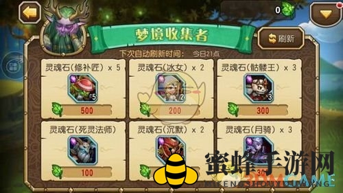 《刀塔传奇》永恒之梦奖励兑换