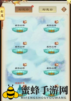 《剑开仙门》封魔路玩法及奖励揭秘
