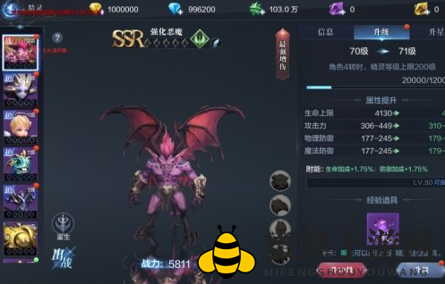 《全民奇迹2》精灵基金揭秘