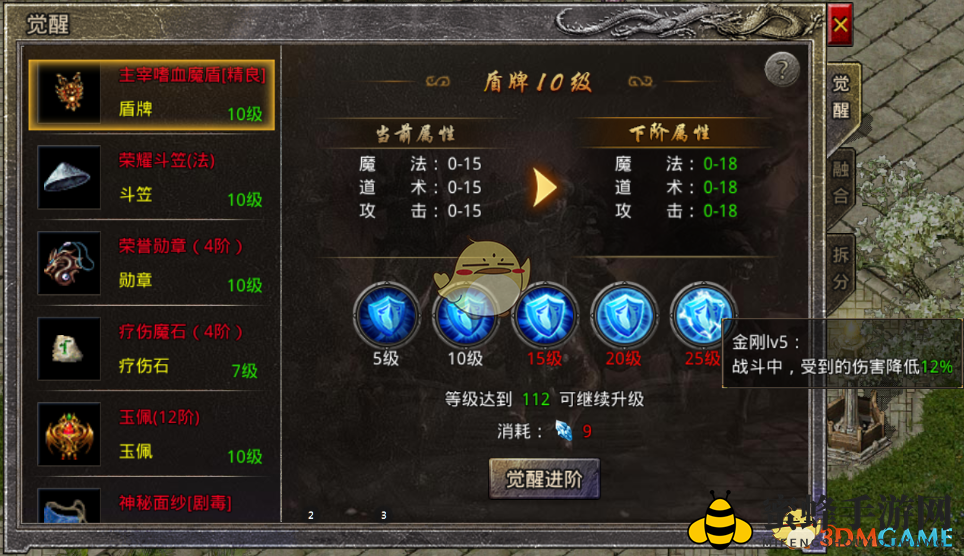 《原始传奇》装备觉醒玩法攻略