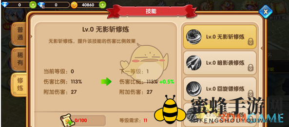《动天地》技能系统介绍