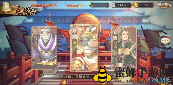《全民英杰传》点将台功能使用说明