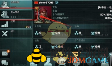 《全球行动》阵营更换方法介绍