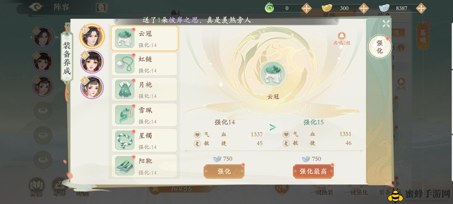 《凌云诺》新手战力提升方法介绍
