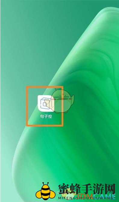 《句子控》夜间模式设置方法