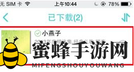 《口袋故事》故事库下载音乐指南