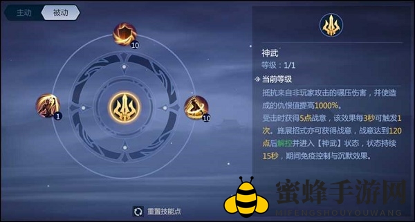《剑侠世界3》天王技能加点攻略