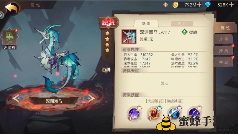 《决胜之心》坐骑适配性介绍