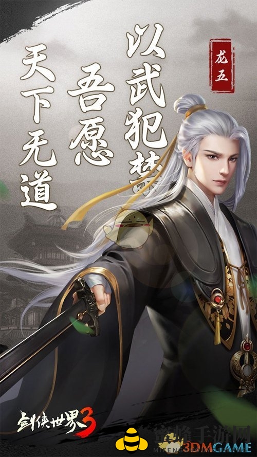 《剑侠世界3》门派打坐玩法详解