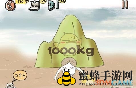 《大脑巅峰》第3关攻略