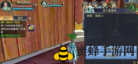 《卧虎藏龙2》古城夺宝玩法攻略