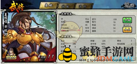 《古战三国》宛城攻略：夏侯惇助阵，技能搭配通关秘诀大揭秘