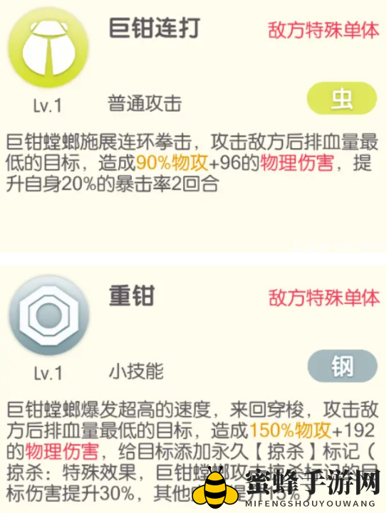 《口袋觉醒》巨钳螳螂获取方法技能介绍