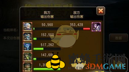 《刀塔传奇》230W极限输出征服无畏骑士