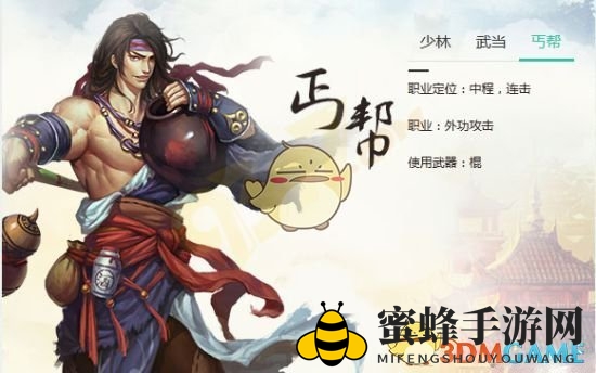 《剑侠情缘》丐帮：江湖独行侠，团队控场王