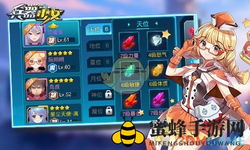 《兵器少女》极限二人阵容搭配