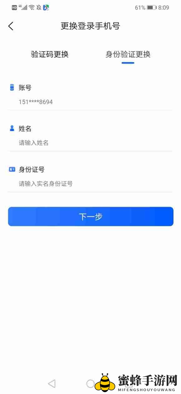 《全民董事长》实名认证安全性解析