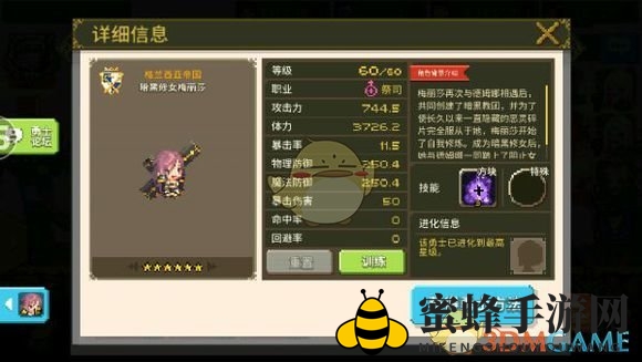 《克鲁赛德战记》祭祀风采：奶爸奶妈，守护战记传奇