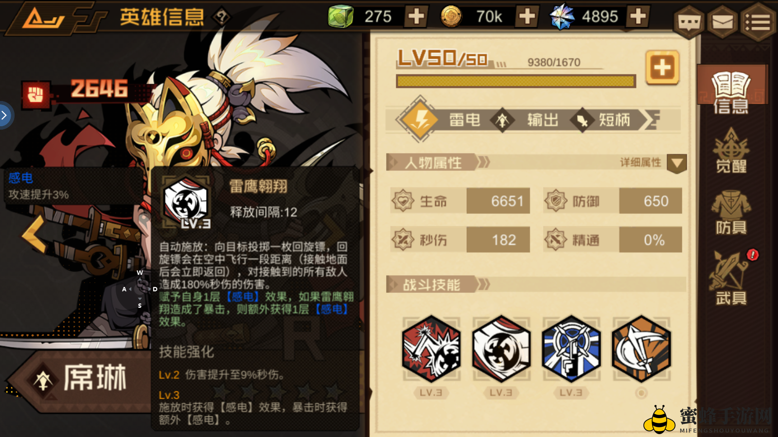 《叠入深渊》席琳技能图鉴