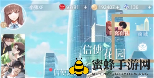 《光与夜之恋》印记获取方法