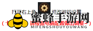 《网易MuMu》决战平安京操作设置技巧