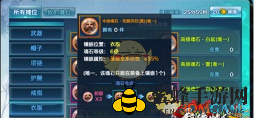 《剑侠情缘手游》完颜洪烈魂石合理搭配推荐