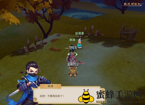 《古剑奇谭二》手游支线任务-江陵寻夫