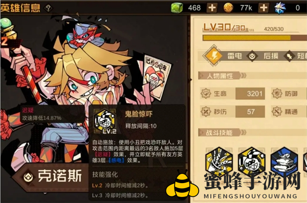 《叠入深渊》雷电阵容推荐