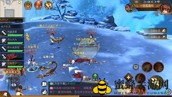 《古剑奇谭二》手游五人试剑玩法介绍