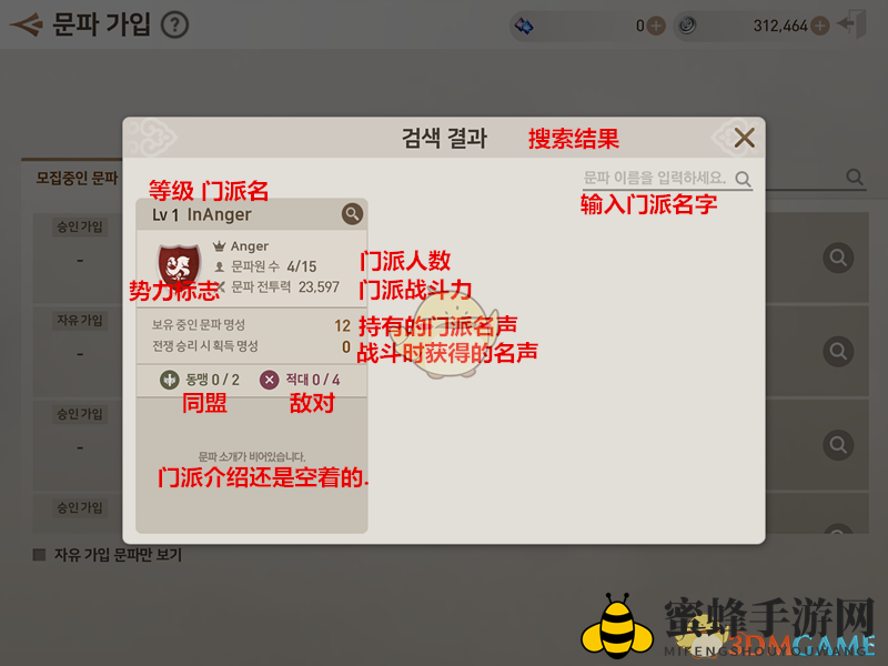 《剑灵革命》门派玩法攻略