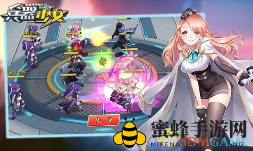 《兵器少女》新版本简介