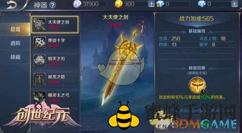 《创世纪元》高级装备轻松拿 开启全球国战