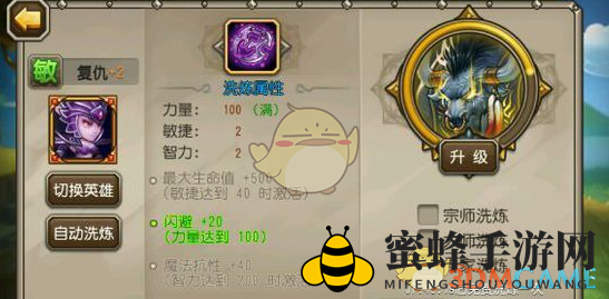 《刀塔传奇》复仇洗练属性推荐