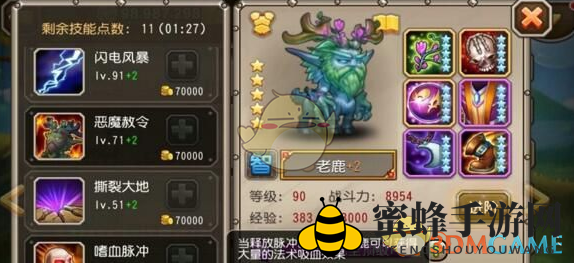 《刀塔传奇》老鹿觉醒信息详览