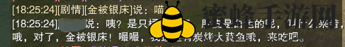 《剑网3》红尘不渡奇遇攻略