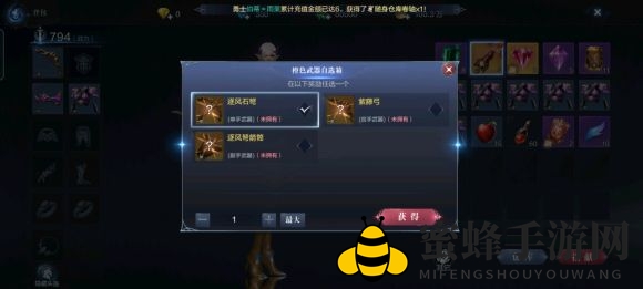 《全民奇迹2》仁慈之心任务完成攻略